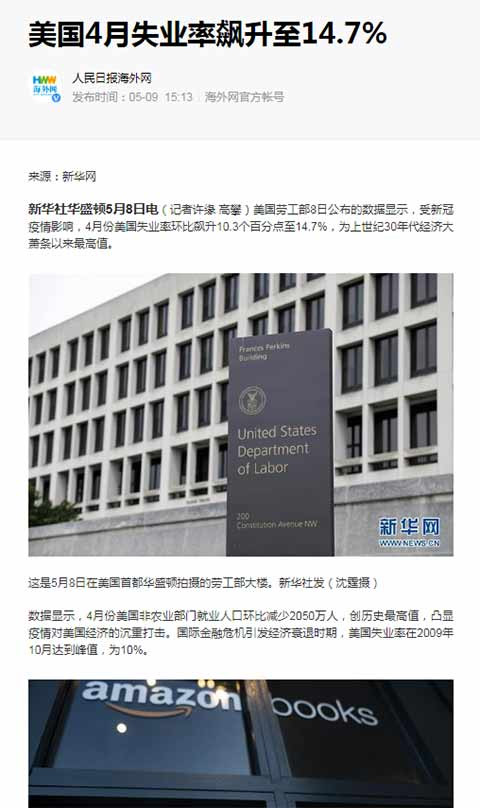 今年是美国大选年,历史上,经济崩盘的时候,没有一位总统能连任。 特朗普不是傻子,很明白现在他遇到了什么。 他现在做两件事,一是转移仇恨,二是狠狠地敲诈中国一笔,堤内损失堤外补。 一旦美国的疫情稳定下来,他会干什么是可想而知的。