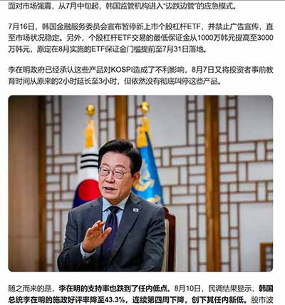 中国在参与全球化高速发展的过程中，费劲力气才堪堪避免陷进新自由主义的大坑里，直到今天在不少领域里也仍有余毒未清，巨婴们却日夜摇旗呐喊要跳进这个日韩已经深陷的坑里。