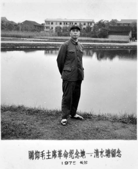 敬仰毛主席、信仰毛泽东思想的回顾
