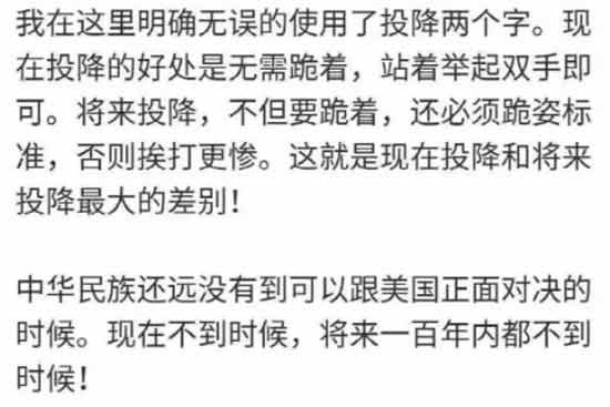 “国际气象观察”是何方神圣?很多人也许不知道,但是如果提到当年特朗普发起对中国的毛衣战的时候,那个要中国向美国投降的汉奸投降派,相信很多人就印象深刻了。 图片 图片 图片 无独有偶,最近网络上提到一位大名鼎鼎的时教授曾经提出中国应该销毁核武器取信美国。 图片 在提出“弃核取信美国”论的同时,他还提出“必须惩罚朝鲜博得美日谅解;中国必须让日本成为联合国常任理事国。 这种言论究竟是他最近提出的,还是以