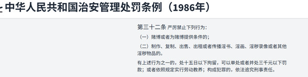 当一个行为的定义本身存在模糊空间,而它的处罚力度又被不成比例地提高时,会发生什么?