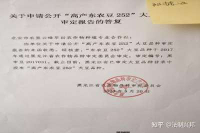 劣种横行黑土地 维权无路问公平——黑龙江宾县、呼兰伪劣大豆种子案深度调查：从科研失范、企业造假到监管空转的全链条失守