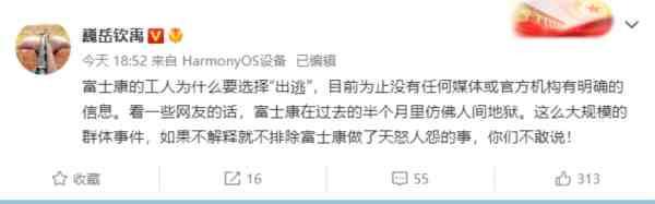 “躺平”?请先看看富士康的“生动演绎”!