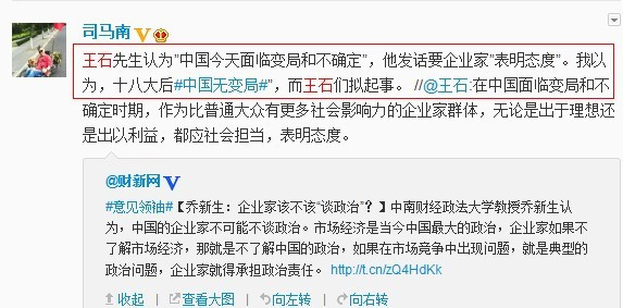 7月11日，《南方周末》透露柳传志小范围讲话“我们只讲商业不谈政治……”引起舆论关于企业家涉足政治方面的讨论。紧接着，在7月12日，企业家曾成杰被依法执行死刑更是在企业界引起巨大反响。王石则明确号召企业家“中国面临变局和不确定之时”，都要“表面态度”。
