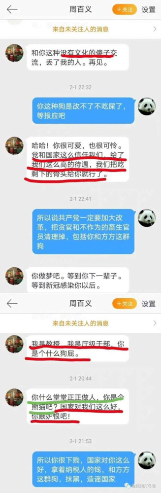 真正的教育家不是培养大师的，而是消灭大师的；真正的文学家不仅是“六朝如梦鸟空啼”，更是“五帝三皇神圣事，骗了无涯过客”，是“地主重重压迫，农民个个同仇”，是“唤起工农千百万，同心干，不周山下红旗乱！”