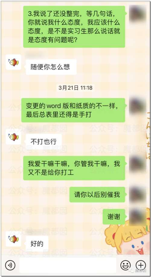 震撼！硬怼、不加班、离职、仲裁…00后血洗整顿职场实录！