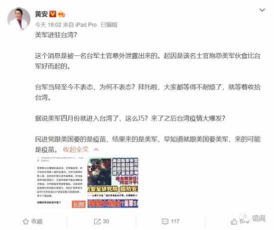 美军一个旅，进驻台湾？