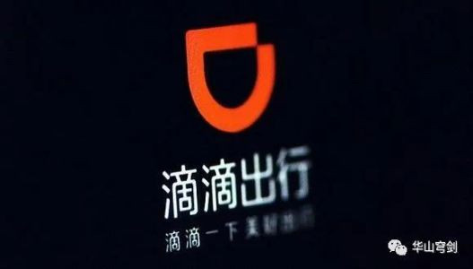 试问，这只是滴滴一家公司的事吗？这背后，透露的不是美国对中国实施网络信息霸权的恶劣行径吗？