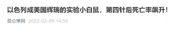 美国似乎很清楚中国不同年龄层次接种新冠疫苗的情况。自从21年9月份莆田疫苗以来，国内3-11岁、12-18岁、60岁以上以及成年人基本上已经接种新冠疫苗。最后剩下没有接种新冠疫苗的群体，就是孕妇和0-2岁的婴幼儿童。