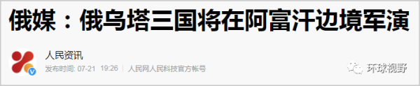美国突然从阿富汗撤军,印度恐怕成为了损失最大的玩家之一。