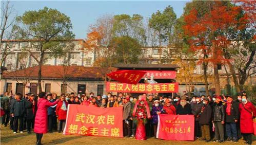 毛主席我们想念您:武汉工农兵群众隆重纪念毛主席诞辰127周年!