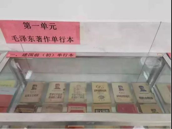 传承红色文化 服务乡村振兴——唐正芒教授举办毛泽东著作收藏展