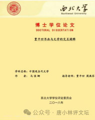 自从跟定贾平凹，杨辉就像坐上了直升飞机，喜事接连不断，并蹊跷地成为陕西省作家协会主管的《小说评论》杂志主编。这是继王春林之后，又一位贾平凹的吹鼓手出任该刊主编。