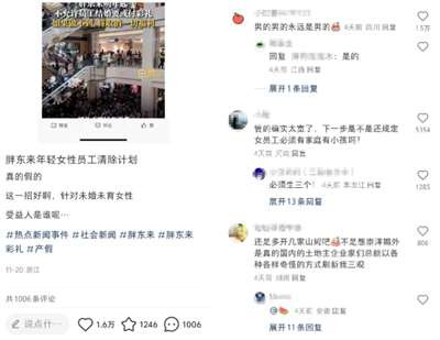 媒体之所以对无关紧要的“爹味”大打出手,在于于东来触动了资本增殖的根基——反对“彩礼”、反对“啃老”,而这背后则是对消费主义文化的“破坏”。