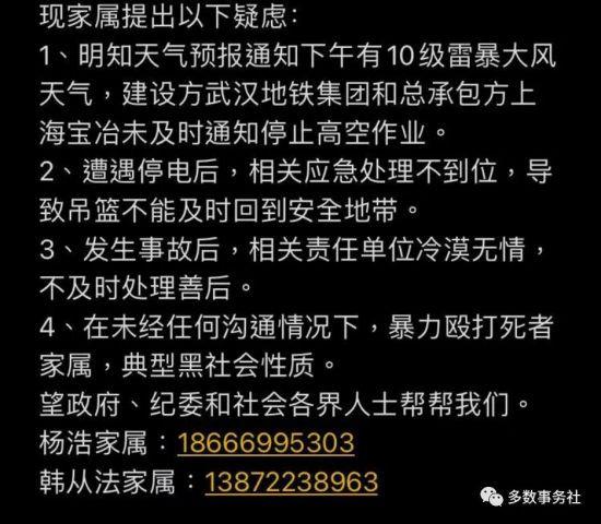 最近，大家应该都看到了武汉大风天气中的揪心一幕：在17楼高空，一个吊篮被大风刮得打转，甚至数次撞击玻璃幕墙。吊篮里的两名工人几度被摔到篮外、撞击幕墙，最终不幸离世。
