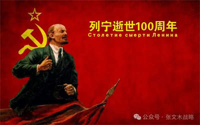 列宁对伯恩斯坦的“民主社会主义”的警觉是准确的。事实表明,由列宁、斯大林创立的苏联社会主义制度在七十多年后并不是被公开反对马克思列宁主义的“新自由主义”打垮的,而是被列宁与其作不懈斗争的起源于伯恩斯坦的粉红色的“民主社会主义”打垮的。