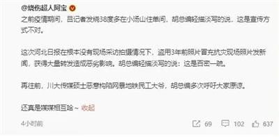 这种话语权的失控于救灾当然是不利的,一次次信息扭曲,势必要加深社会的不信任感,造成社会近一步的撕裂和对抗