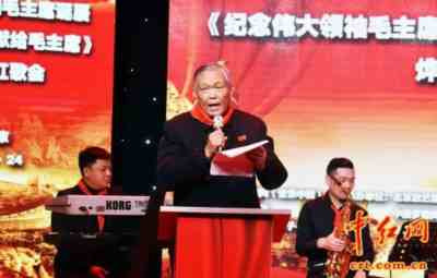 《纪念伟大领袖毛主席诞辰129周年——颂歌献给毛主席》烨红专场红歌会在京举行(组图)