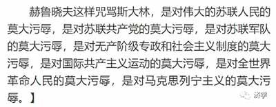 毛主席生前领导了一场持续的深入批判赫鲁晓夫修正主义的运动，在中国人民心目中赫鲁晓夫可以说是臭不可闻。