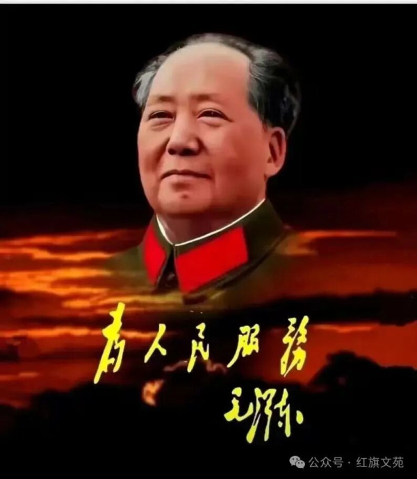蔚严春:人民为啥崇拜毛主席——写在毛主席逝世50周年纪念日