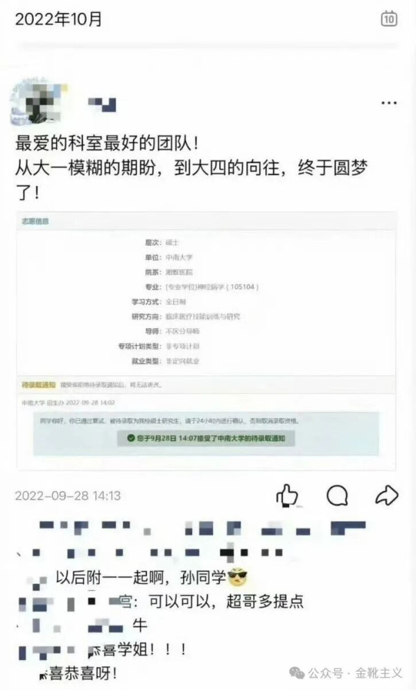 学术造假、数据篡改、不当署名、压榨学生、精神控制——共同指向了一个核心问题：为什么在高校中，导师的权力会如此之大？