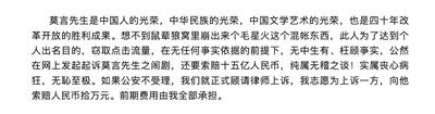 “即便按照最严格的自由主义标准,毛星火的行为也没有任何问题,作为一名爱国公民,他完全是在法治的框架内采取行动的。”