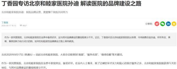 如果一个月后丁香园原地复活,那将佐证笔者的这个猜测;笔者不希望猜测成真,那将是更大的悲哀——因为,比起外资背景的丁香园在舆论场呼风唤雨,真正的问题其实是医疗产业化、资本化、买办化的问题。那些为丁香园共情的医疗从业人员,笔者想提醒你们一句,丁香园固然是在帮助你们提高收益,但你们就不怕其他行业的老百姓有样学样,反过来宰你们?