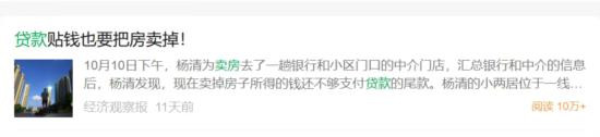 银行直供房？银行改卖房子了么？不对，这是砸自己手里了