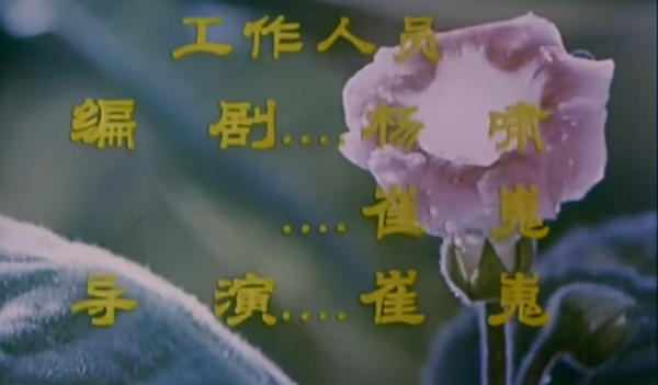 赤脚医生向阳花：向深情歌唱赤脚医生的老艺术家郭兰英致敬！