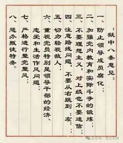 要坚持实事求是,对上级不盲从,上级也有可能会叛变,要敢于和善于提出批评意见。