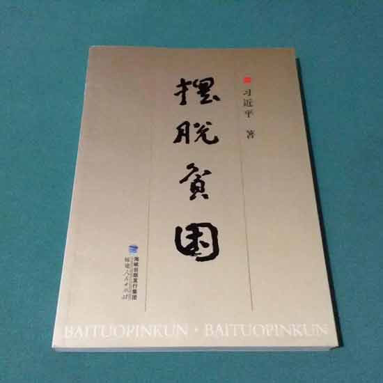 放眼全世界的农民合作组织，不能“种”厂子、房子、市场，不能搞合作金融、合作保险，只有我国的农民及集体经济组织才有这么多限制。
