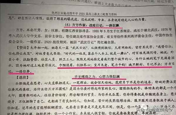 在这堂公开课上，张院士以大无畏的气概，揭批了汪主席等极少数所谓知识分子的丑恶嘴脸，深深刺痛了那些为了名利为国外势力递刀者及其拥趸们可怜的自尊心。