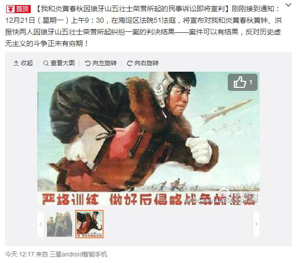 网友密切关注并支持郭、梅 郭松民:绝不怕输