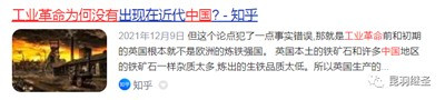 没有从中国引入的技术,英国饭都吃不饱,何谈农业革命和工业革命