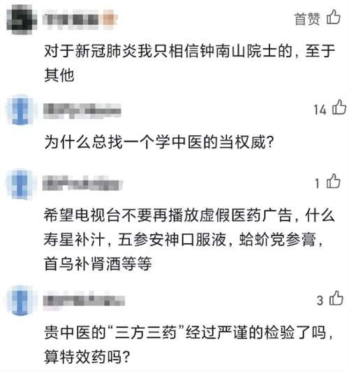 从单纯的科学技术角度出发，无论中医还是西医，其目的都应该是救死扶伤、悬壶济世，一是要考虑有效，二是要考虑“经济”（低成本、廉价）；然而，在私有制特别是资本主义制度下，医疗技术却被占人口少数的生产资料占有者所垄断，成了牟取暴利的工具，资本通过操纵舆论，让有效的廉价药被迫让位于昂贵的专利新药。