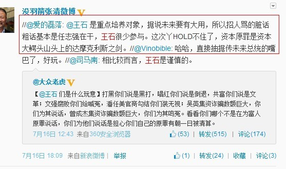 7月11日，《南方周末》透露柳传志小范围讲话“我们只讲商业不谈政治……”引起舆论关于企业家涉足政治方面的讨论。紧接着，在7月12日，企业家曾成杰被依法执行死刑更是在企业界引起巨大反响。王石则明确号召企业家“中国面临变局和不确定之时”，都要“表面态度”。