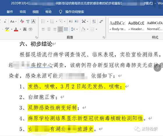 记者微信曝光湖北“零增长”背后的惊人真相!悲剧不要再重演!(附武汉官方回应)