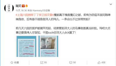 XX的命不如老外的丁丁!能看到老外的丁丁,他们好荣幸!不以为耻反以为荣,奴颜媚骨得改!怎么不和洋大人的丁丁合个影呢?