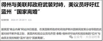 “婊子立牌坊”的事,美国政客们还干的少吗?