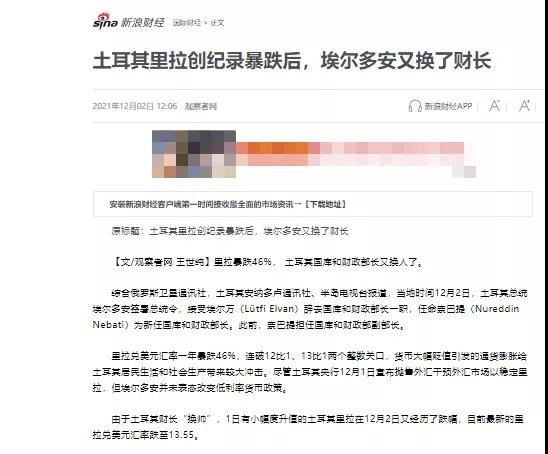 不论如何，作为一个值得参考的案例，读者有必要密切关注土耳其的政治、经济发展。