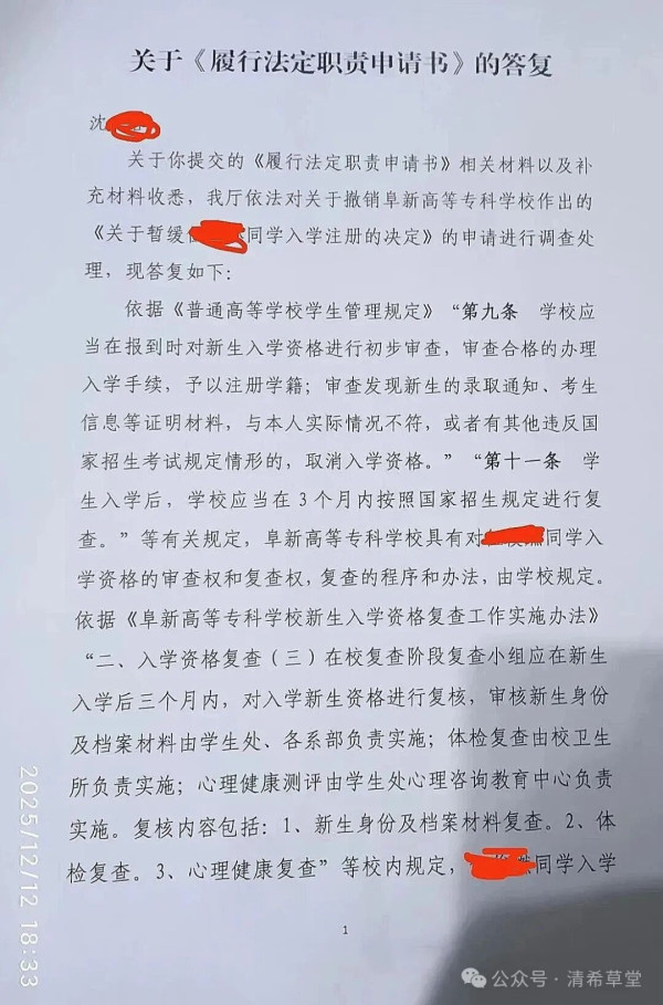 "不抽血体检就滚蛋"?一所高校的权力越界与千万家庭的法治觉醒