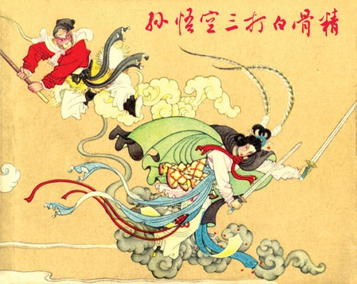 今日欢呼孙大圣,只缘妖雾又重来——一个九零后心中的文化大革命
