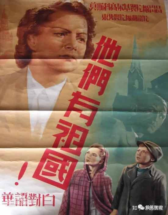 青春作伴好还乡——苏联战俘归国之路
