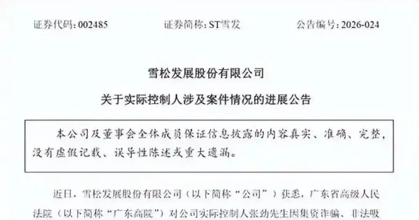 第二个许家印！又一首富栽了！世界500强全靠造假，千亿帝国清零