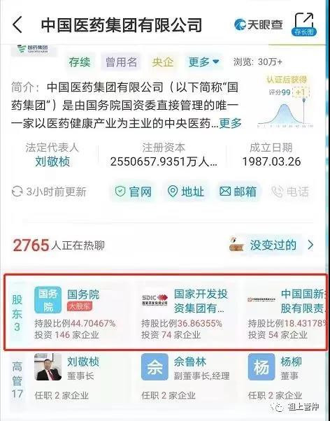 “中生制药（01177.HK）”就是**氏家族的。