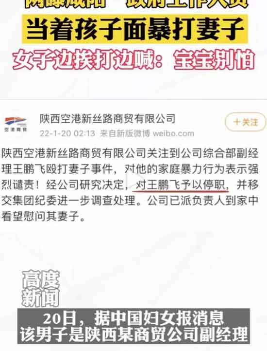 日本“全职太太”很幸福?她们正在天天咒老公死