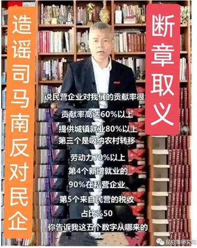 司马南打到阎王爷那里也不服,要请毛主席来评评理,请小平同志来评评这理!