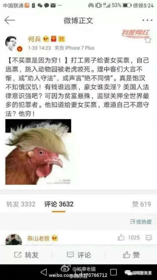 昨日，一条关于某何姓老公共知识分子的新闻，引燃了微博，评论区有如惨烈的翻车现场，目不忍睹。