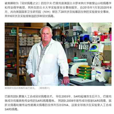 要毁灭人类么?美国造出感染性超强、致死率80%的新冠毒株!