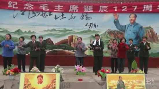 河北涉县龙虎乡北郭口隆重纪念毛主席诞辰127周年